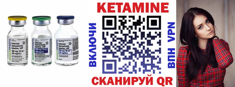 Кетамин VHQ Валдай