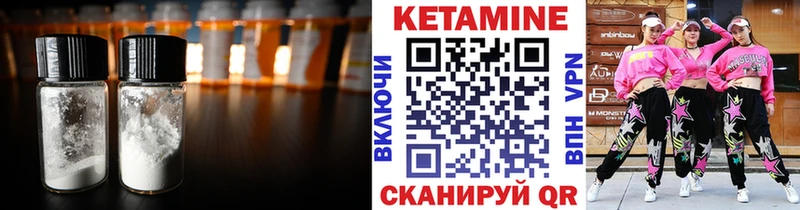 КЕТАМИН ketamine  Валдай 
