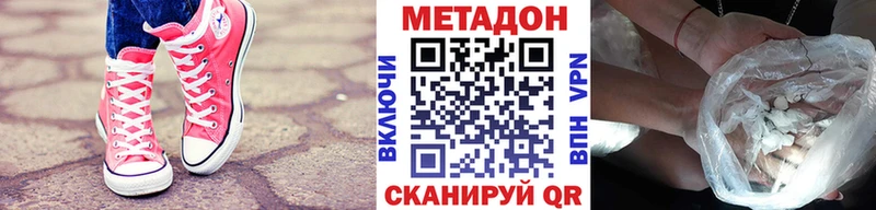 Метадон кристалл  Валдай 