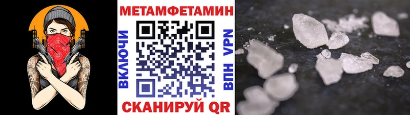 МЕТАМФЕТАМИН Декстрометамфетамин 99.9%  магазин  наркотиков  Валдай 