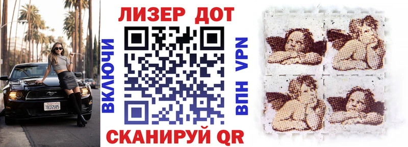 Марки 25I-NBOMe 1,8мг  Валдай 